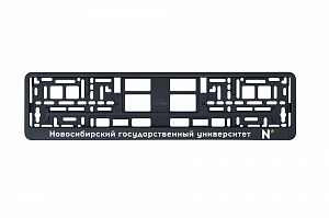 Рамка автомобильного номера УФ-печать Автостандарт черная "НГУ"