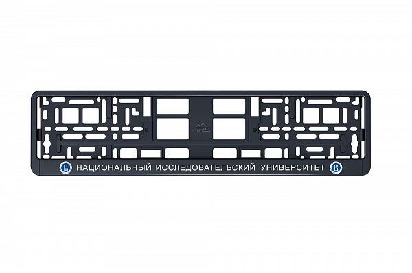 Рамка автомобильного номера УФ-печать Автостандарт черная "НИУ"