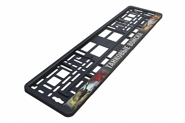 Рамка автомобильного номера УФ-печать Автостандарт черная "Танковые войска"