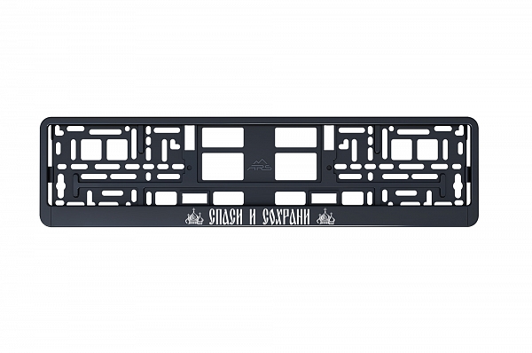 Рамка автомобильного номера УФ-печать Автостандарт черная "Спаси и Сохрани"
