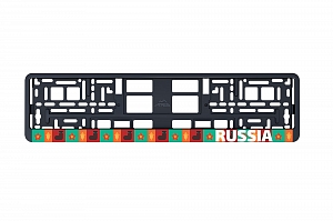 Рамка автомобильного номера УФ-печать Автостандарт черная "Russia"