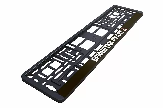 Рамка автомобильного номера УФ-печать Автостандарт черная "Брюнетки рулят"